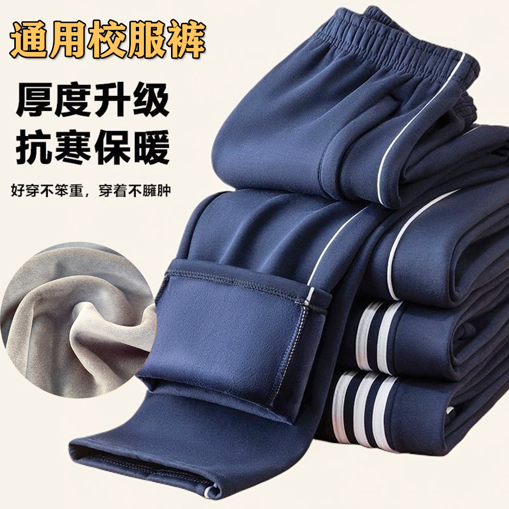 校服裤子大全高品质的LOGO