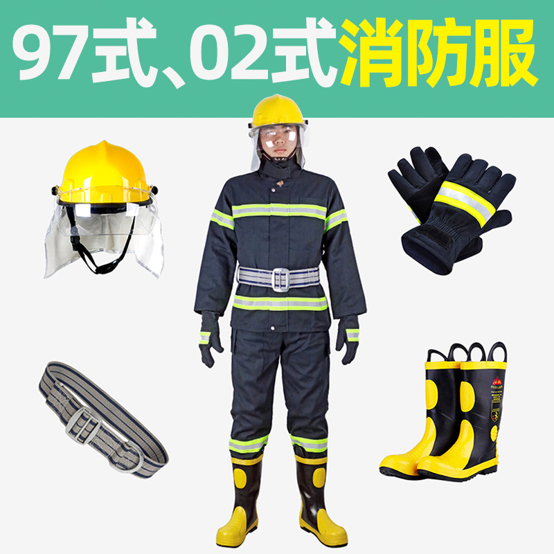 02 firefighting suits firefighting five-piece thickened clothes firefighters combat suits fire-fighting suits fire-fighting protective clothing