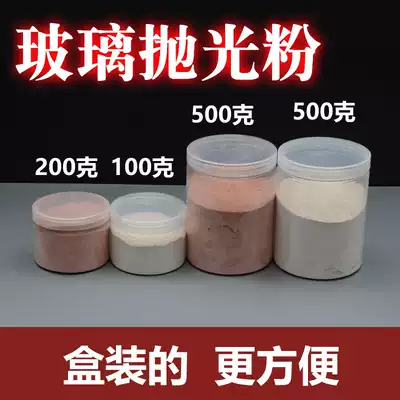 Cerium dioxide Jade polishing powder jadeite beeswax mirror polishing diamond powder grinding powder hand polishing polishing grinding powder