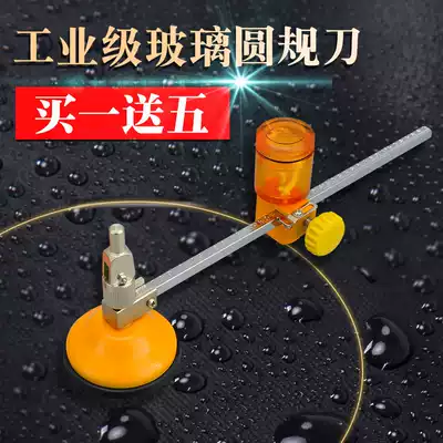 Glass knife, round knife, multi-function circular cutter, artifact, hole opening, round universal household