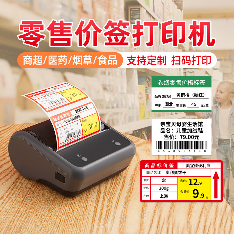 Small Adhesive Label Label Price Price Price Price Price Price Price Price Price Machine BarcodesCommodity Super Retail Food Shelf Cardpaper Pharmaceutical Tobacco and alcohol sticker customized