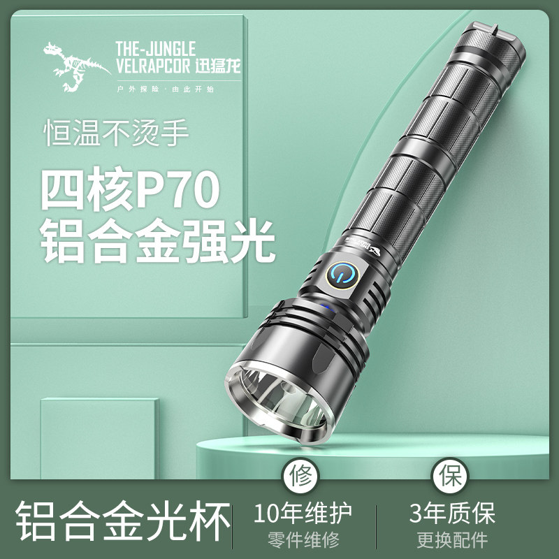 Intense light flashlights outdoor sequel charging p70 ultra-bright zoom extra-long far-shot waterproof high-power light portable