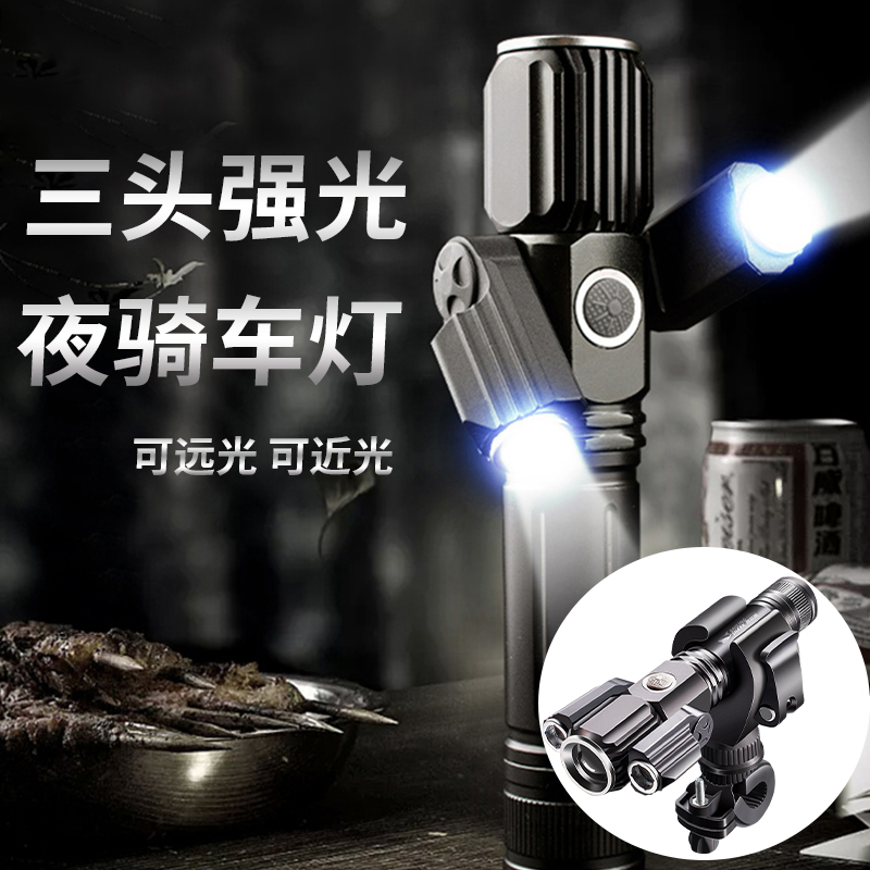 3 lamp holder bicycle light front light riding light night riding light mountain bike bicycle light LED light charging strong light flashlight