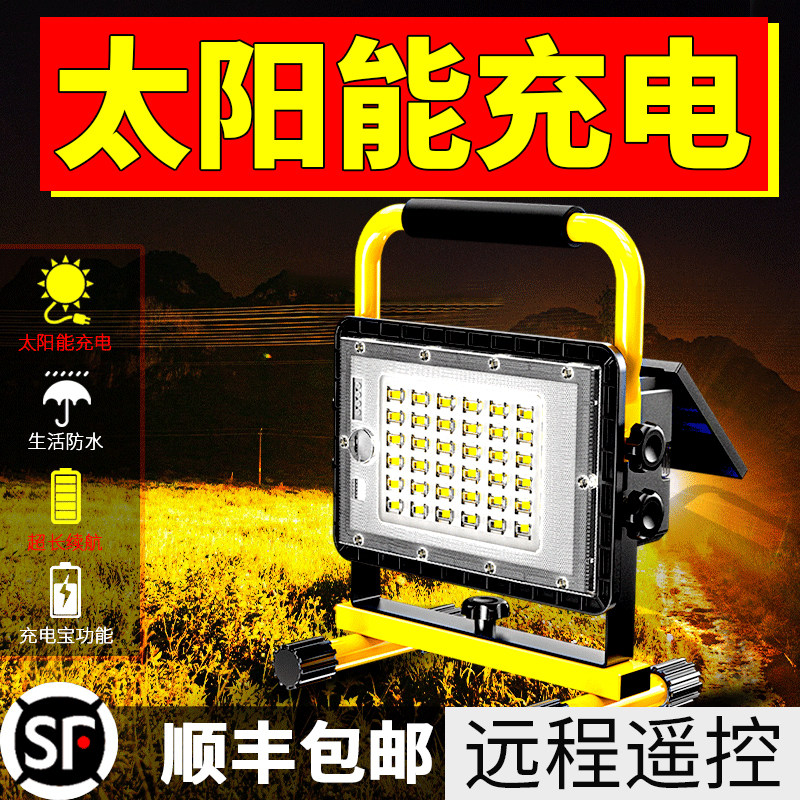 Solar Outdoor Lights Led Emergency Lighting Hand Lights Charging Bright Lights Super Bright Site With Mobile Portable Camping