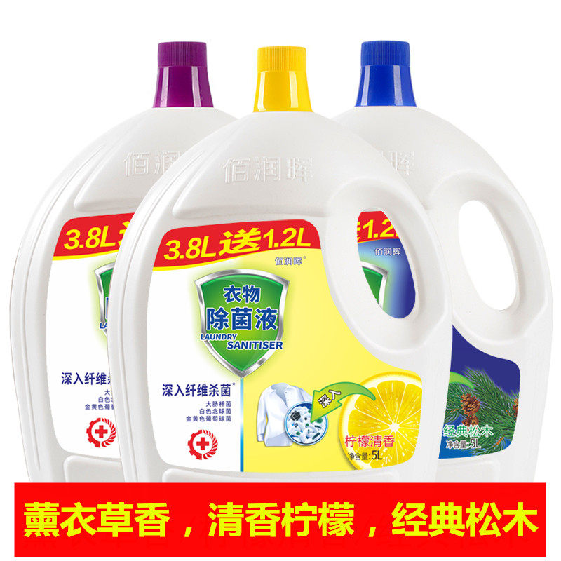 Bairunhui Clothing Sterilization Liquid Super Value Discount Pack