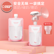 Qideli milk storage bag can be connected to a breast pump 200ml direct suction storage bag Frozen storage bag Breast milk fresh milk bag