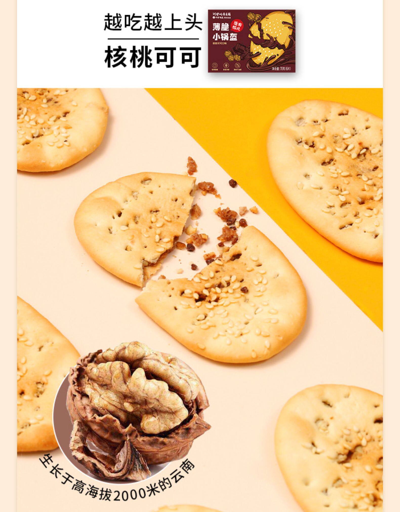 阿甘 锅盔梅干菜酥饼代餐饼干 4盒 图9