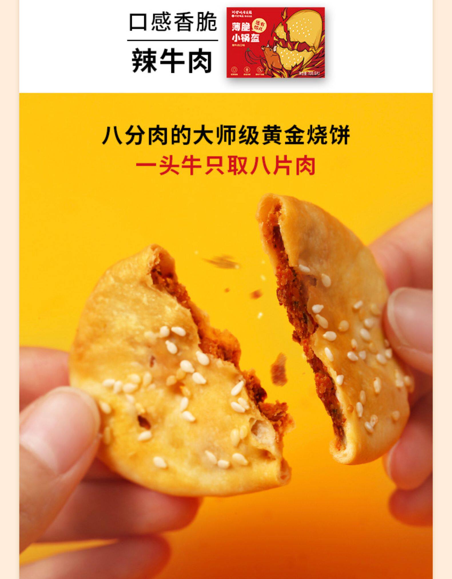 阿甘 锅盔梅干菜酥饼代餐饼干 4盒 图7