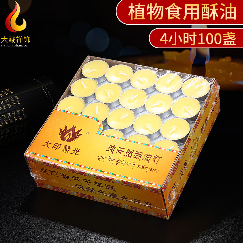 Da Inhui Light plant ghee lamp 4 hours 100 smoke free for Buddha Buddha Buddha Buddha Buddha Buddha Buddha Buddha Buddha Buddha Buddha Buddha Buddha Buddha Buddha Buddha Butter Lamp household candles for 4 hours