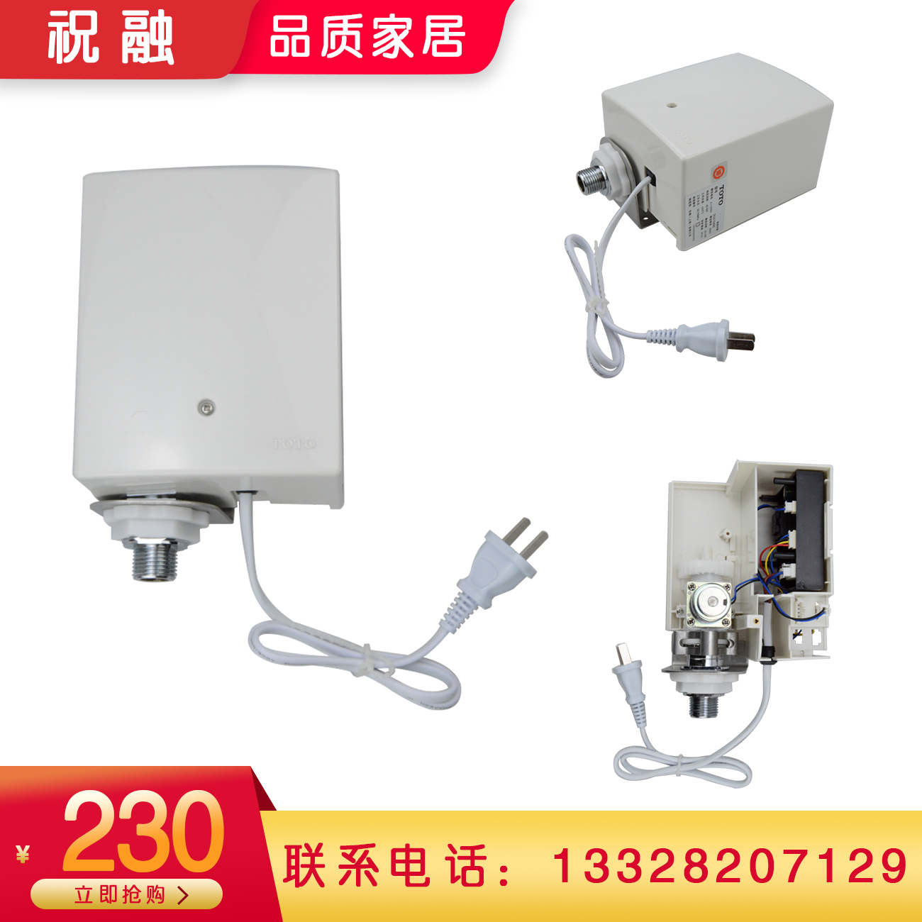 Suitable for TOTO sensor faucet accessories DLE124 automatic water plug electric eye sensor window circuit board solenoid valve