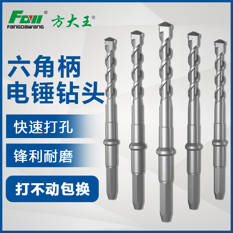 Fang Dawang 38E electric hammer drill bit hexagonal 38E impact drill bit lengthened wearing wall 500600700800 1000