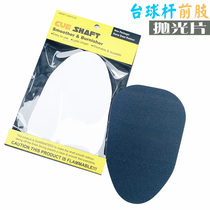 Billiard club forelimb joint polishing sanding thickness double-sided frosted sponge sheet sandpaper billiard club polishing care tool