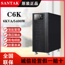 Shante UPS uninterruptible power supply C6K 6KVA 5400W built-in battery delay 10 minutes automatic shutdown