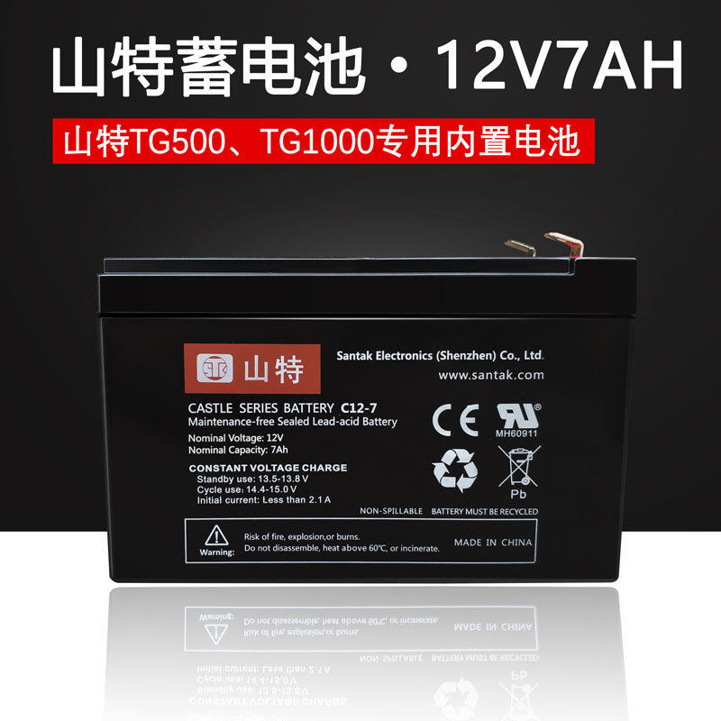 Shante 12V7ah battery C12-7 TG500 TG1000 uninterruptible UPS power supply dedicated built-in battery