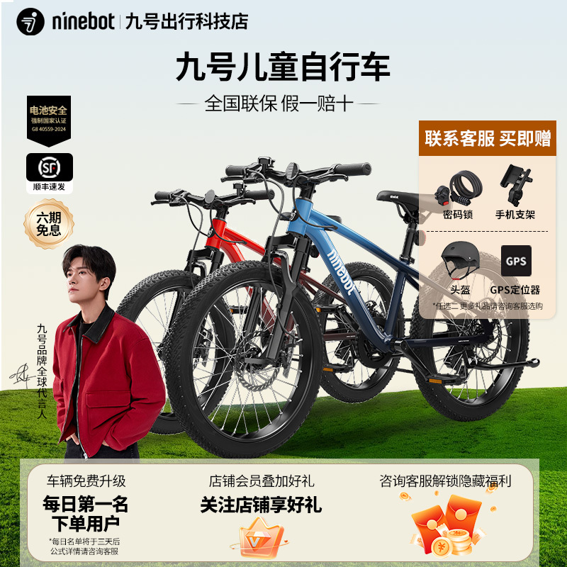 Ninebot Children's Bicycle for Ages 6-9, Suitable for Older Children, 16/18/ 20inch Inch, Elementary School Students, Youth Mountain Bike