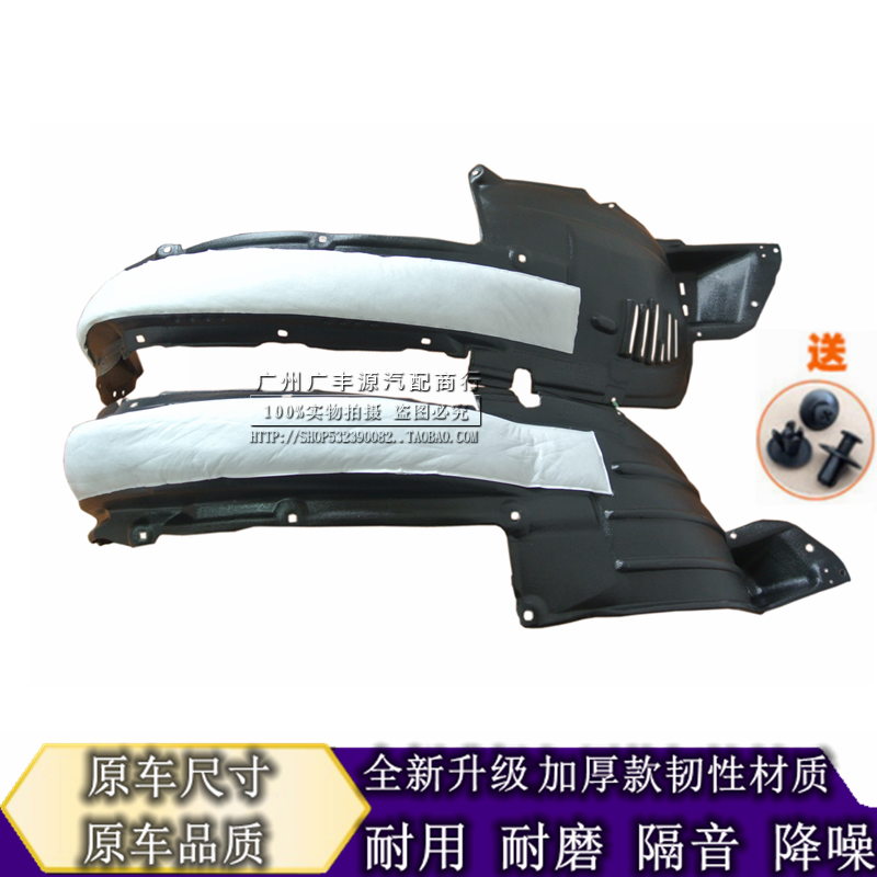 Suitable for 03 04 05 06 07 08 09 Prado 2700 domineering 4000LC120 fender lining