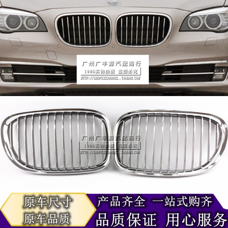 Suitable for BMW7 series F01 China net F02 front face 730 grille 740 nose 750 China net 760 air intake grille