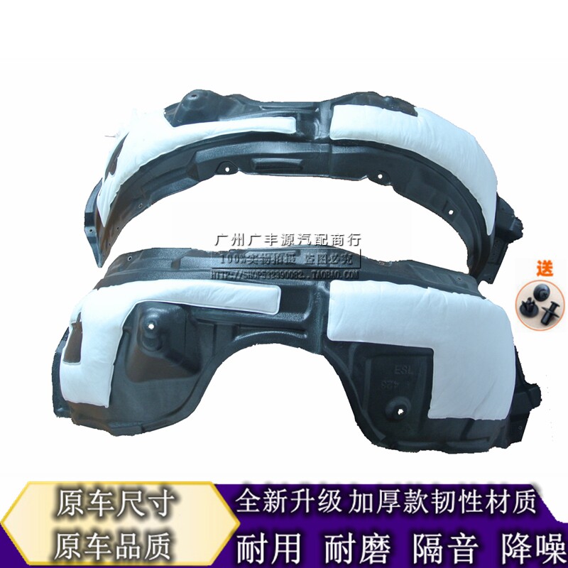 Suitable for Lexus ES350 ES200 ES240 ES250 ES300 front fender lined with soundproof cotton