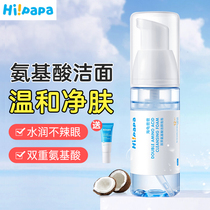 Turtle Dad Childrens Facial Cleanser Boys and Girls Baby Cleansing Foam Gentle 1-3-6-12 years old and above