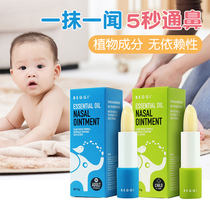 New Zealand BEGGI nasal ointment baby baby children relieve nasal congestion ventilation nasal artifact nasal ointment