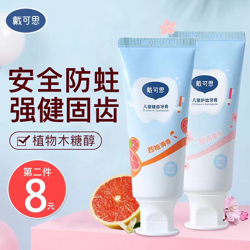 Dayksi children toothpaste baby toothpaste free fluoride prevention tooth protection special do not swallow 1 - 3 - 6 years old