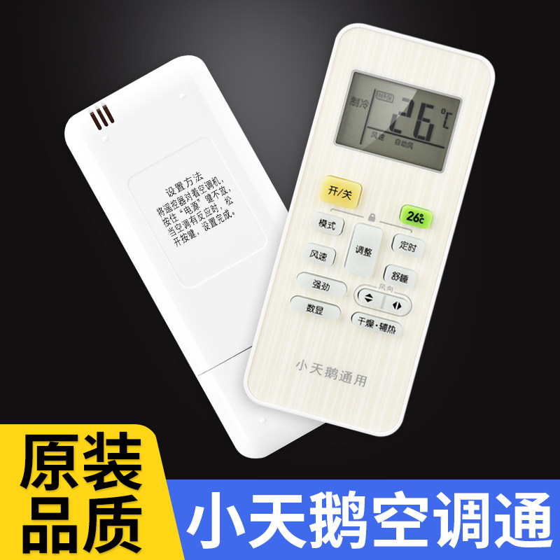 Suitable for the original Littleswan little Swan air conditioning remote control Polka RN02ABG (X)universal universal 02C02D02G hanging cabinet machine universal free