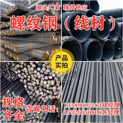 Rebar direct sales HRB400 HRB500 rebar construction rebar finishing rolled rebar Seismic steel complete