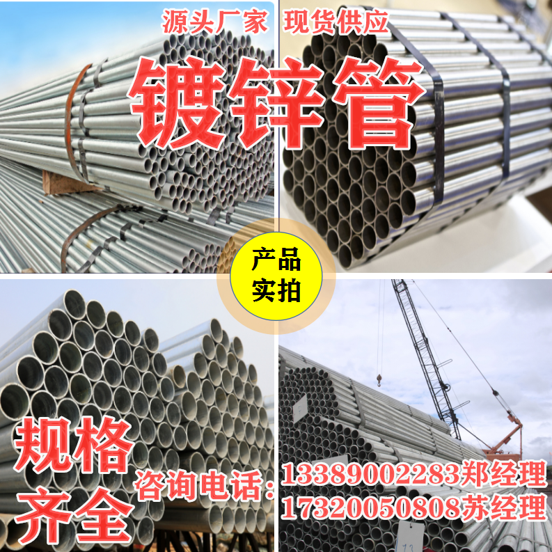 Tianjin Youfa galvanized pipe Fire pipe Greenhouse pipe Through pipe Scaffolding steel pipe Plated belt pipe Welded pipe