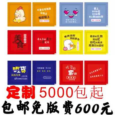 Custom logo, independent packaging, disposable gloves, food grade, special commercial thickening, pizza delivery, crayfish