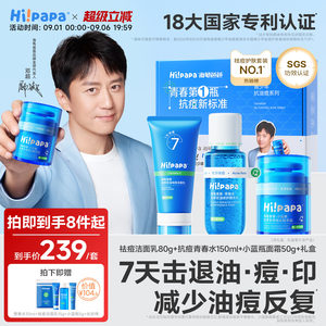 Turtle Dad Youth Acne Treatment Lotion Skin Care Set for Teenagers, Special Cleansing and Oil Control Facial Cleanser for Boys and Girls in Puberty