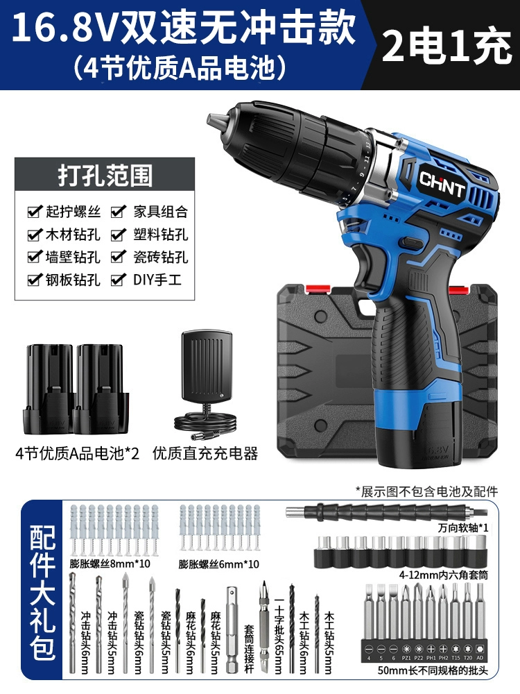 khoan pin Máy khoan điện cầm tay Chint Máy khoan điện lithium có thể sạc lại Máy khoan vặn vít dùng điện súng lục khoan đa chức năng dụng cụ gia đình tác động điện lần lượt may khoan pin hitachi  Máy khoan đa năng