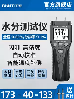Chint moisture meter fast moisture meter humidity detector moisture content Wood moisture tester high precision
