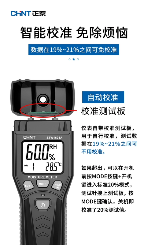 Máy đo độ ẩm Chint Máy đo độ ẩm nhanh Máy dò độ ẩm Độ ẩm Máy đo độ ẩm gỗ Độ chính xác cao
