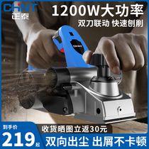 Zhengtai electric shaver household small multifunctional portable push planer woodwork planer electric shaver press chopping machine cutting board