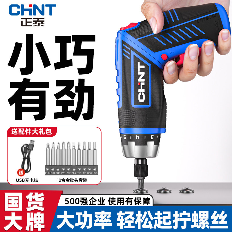 正泰电动螺丝刀充电式家用小型起子机迷你电批锂电自动钻工具套装