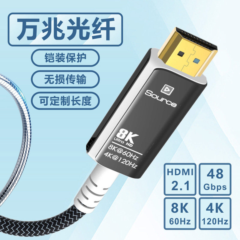 Hdmi 8K data cable display suitable for Hisense KTC BenQ HD Sony HD projector Epson DP interface Acer dynamic HDR cable hdml 60 80 1