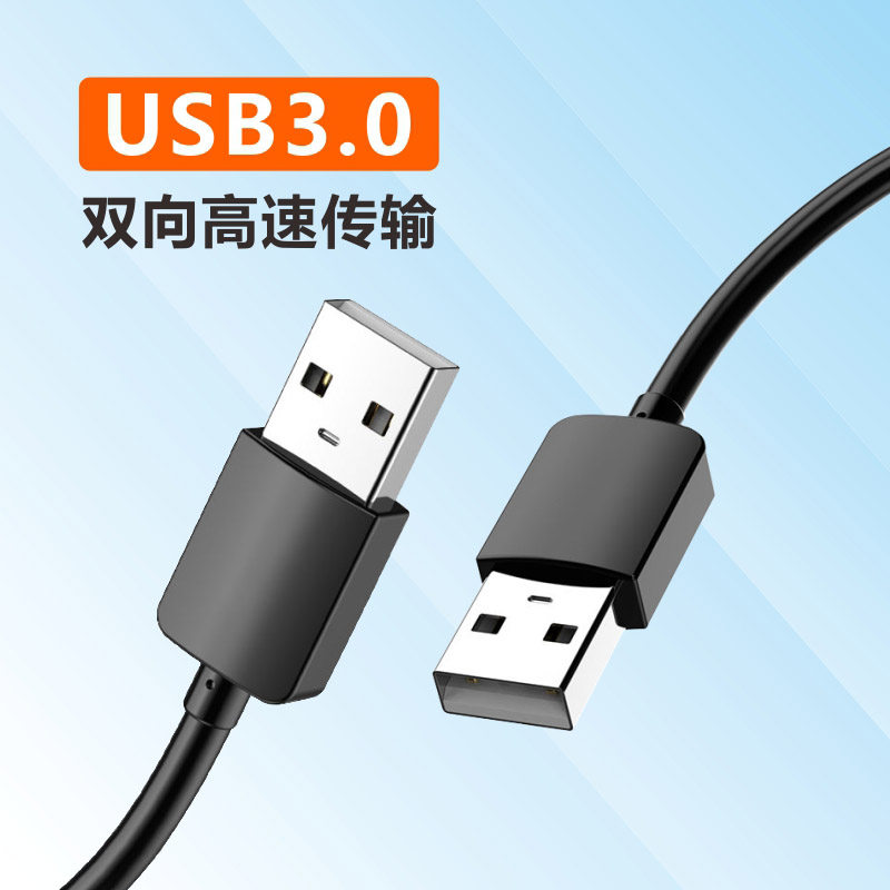USB data line 3 0 Gong the same set-top box brushed high speed transmission 10gbps connecting line 15 15 20 25 25 30 m yye-T