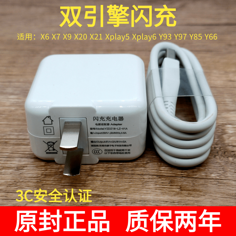 Suitable for vivo mobile phone dual engine x6x7x9x20x21x6plusx9s original flash charging charger data cable