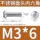 vít nở Tiêu chuẩn quốc gia [M1.6-M16] Vít lục giác đầu tròn/đầu chảo bằng thép không gỉ 304 và các phụ kiện vít vít bắn tôn vít bắn sắt