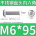 vít nở Tiêu chuẩn quốc gia [M1.6-M16] Vít lục giác đầu tròn/đầu chảo bằng thép không gỉ 304 và các phụ kiện vít vít bắn tôn vít bắn sắt Đinh, vít