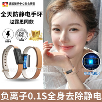 German mens and womens wireless anti-static bracelets for winter use to remove static electricity from the human body and release anti-static artifacts