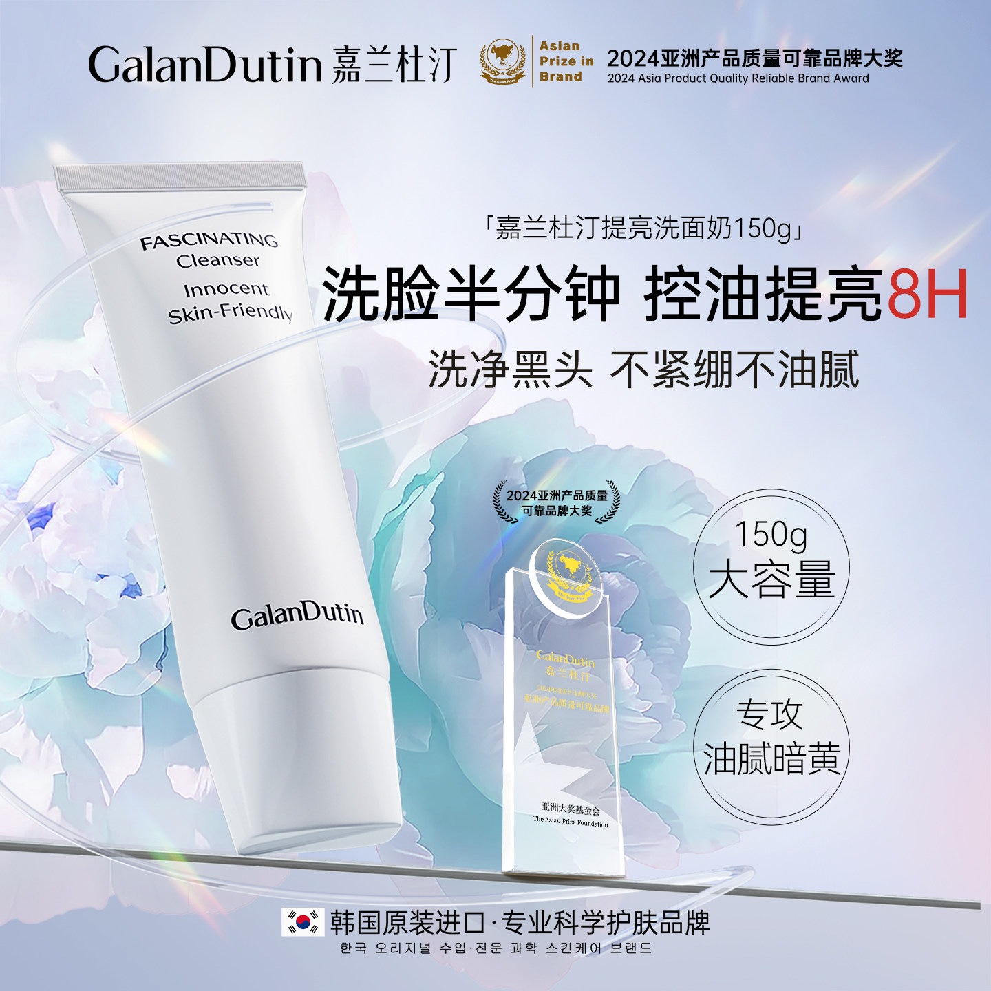 Jialan DuTing Niacinamide Cleanser Korean Original Multi Skin Deep Cleansing and Brightening Cleanser