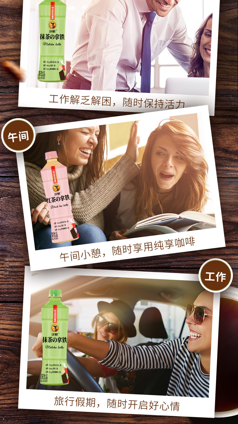 中国男篮合作品牌 中沃 拿铁咖啡奶茶 495ml*15瓶 图5