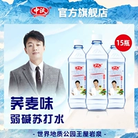 [Официальный флагманский магазин] Zhongwo Wangwu Yanquan, без сахара, слабая щелочка, солнечная вода 500 мл*15 бутылок гречневой питьевой воды