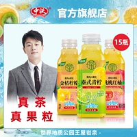 中沃 Wangwu Mountain Spring Fruit Juce Tea Peorverage 500 мл*15 бутылок с полной коробкой из лайма красный Pomelo Kilde Lemon Fruit Tea