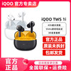 Vivo Iqoo Tws 1I True Wireless Bluetooth Earphones Iqootws1E Tws1 Tws3I Twsair3