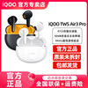 Vivo Iqoo Tws Air3 Pro Bluetooth Earphones Iqootws2 Tws3 Tws1 Tws4Twsair3