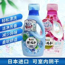 Japanese concentrated softener 850g flower and fruit fragrance flower fragrance color fragrance P & G laundry detergent