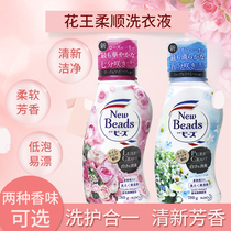 Kao laundry detergent Japanese original imported enzyme clean wash two-in-one rose fragrance Lily and Valley vanilla fragrance