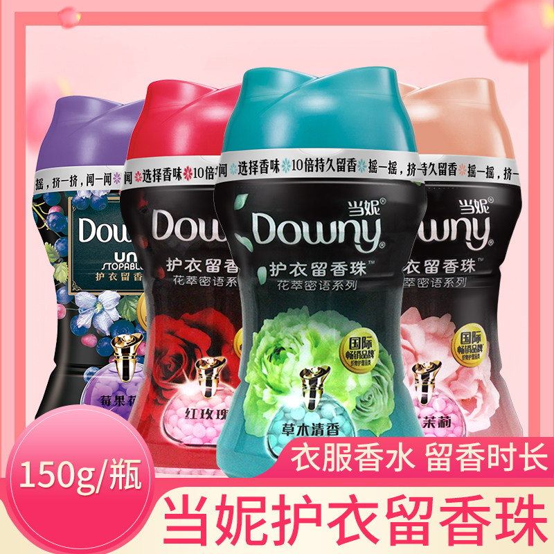 Baoqiao When Nanny Dowy Nursing Remain Pearl Clothes Perfume female Laundry Detergent partner 150g 140g 180g